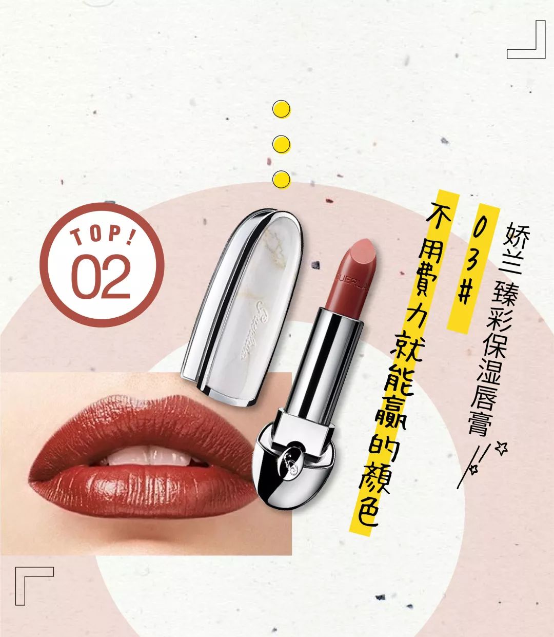 要打造的妆容千千万，花心的我一直回购的是它们