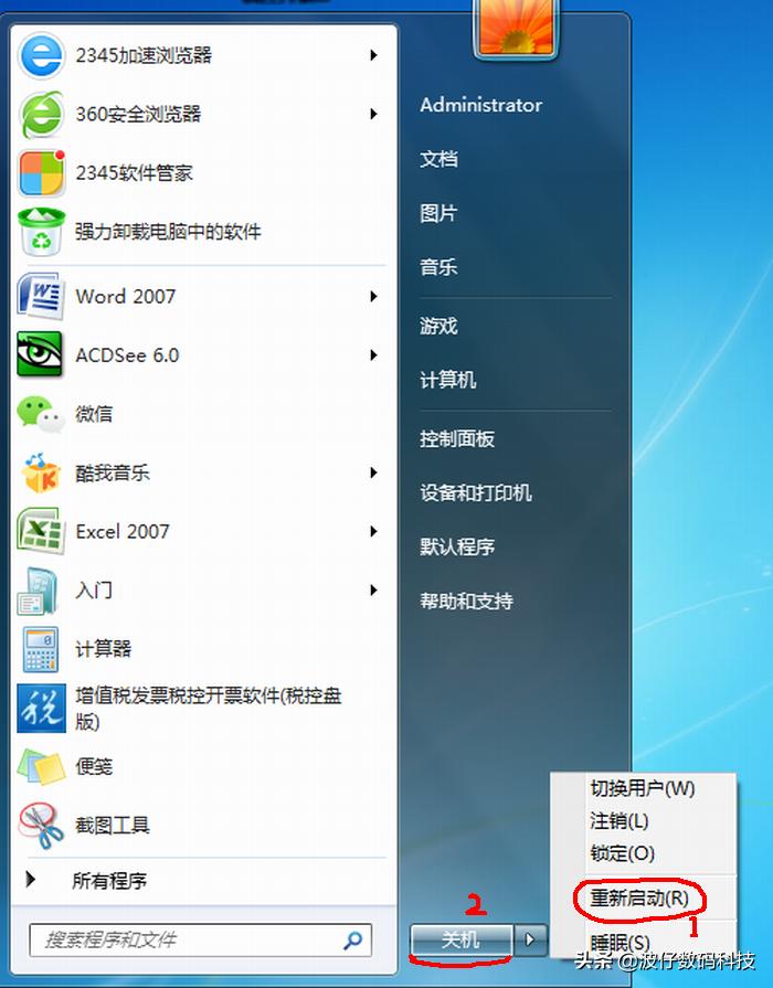 电脑维修后总是关机怎么回事,电脑关机后又自动重启怎么解决