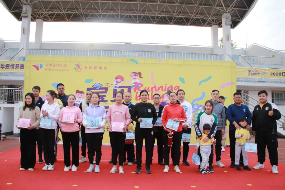「五彩球运动」“宝贝向前冲”红黄蓝五彩球运动激情开幕