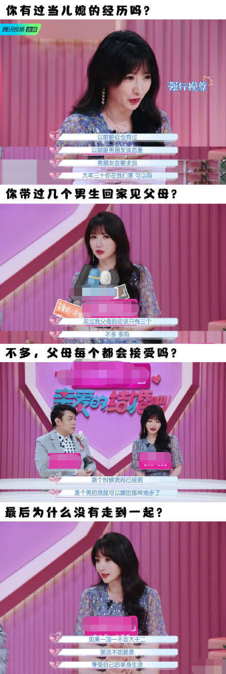 39岁柳岩自曝单身三年无人追,柳岩自曝迫切想谈恋爱