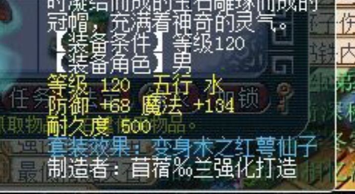 梦幻西游白板宝宝装备能点化吗,梦幻西游点化的装备还能卖吗