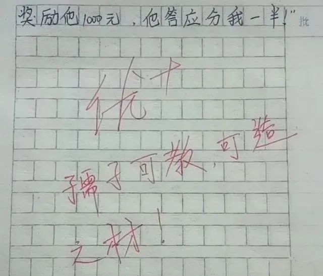六年级优秀作文50个字,六年级优秀作文50篇背诵范文