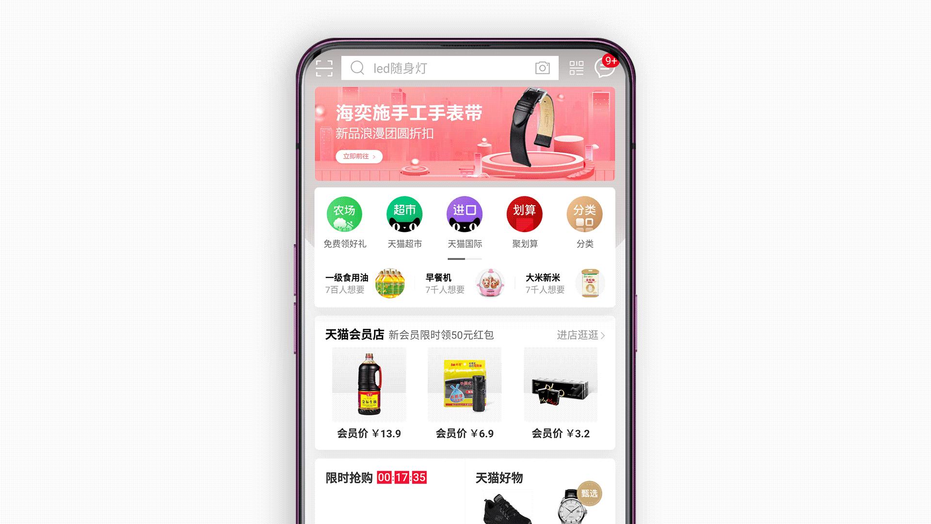 淘宝如何领红包省钱买东西,淘宝购物如何领红包