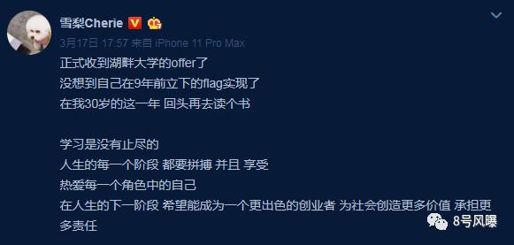 第19任“聪”女郎，诞生了