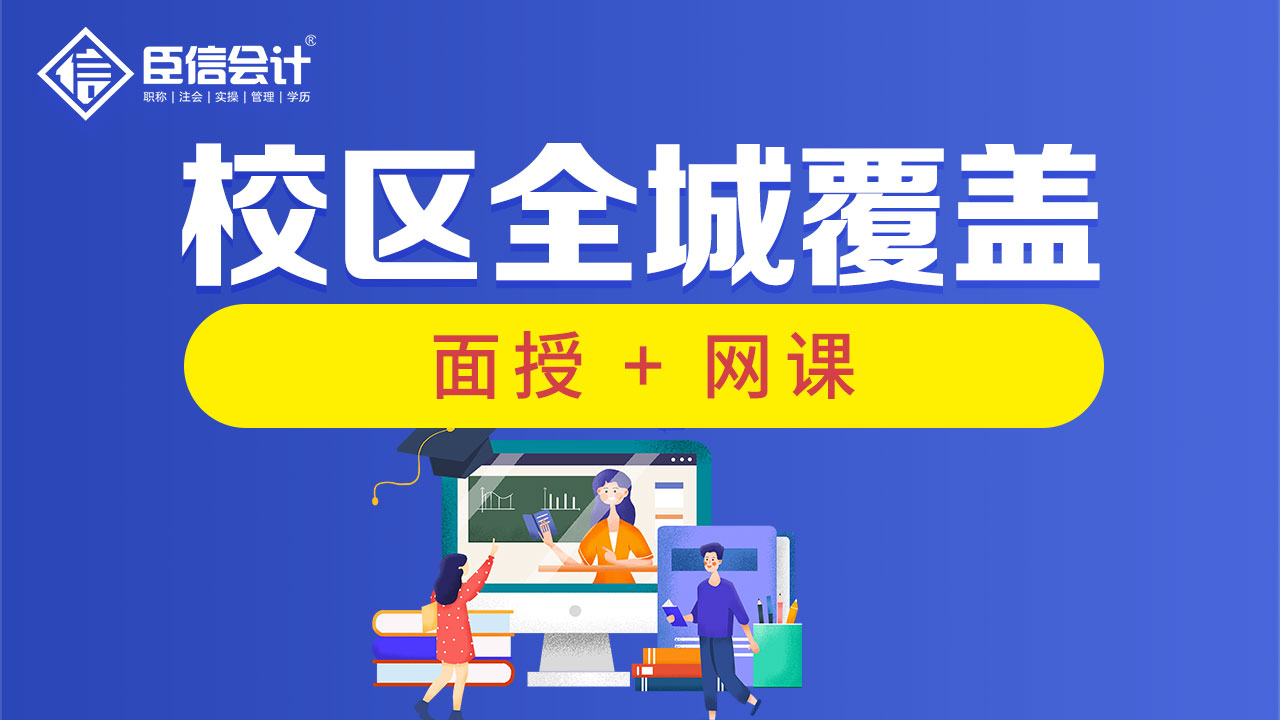 济南靠谱的会计培训机构,会计培训哪个机构比较好