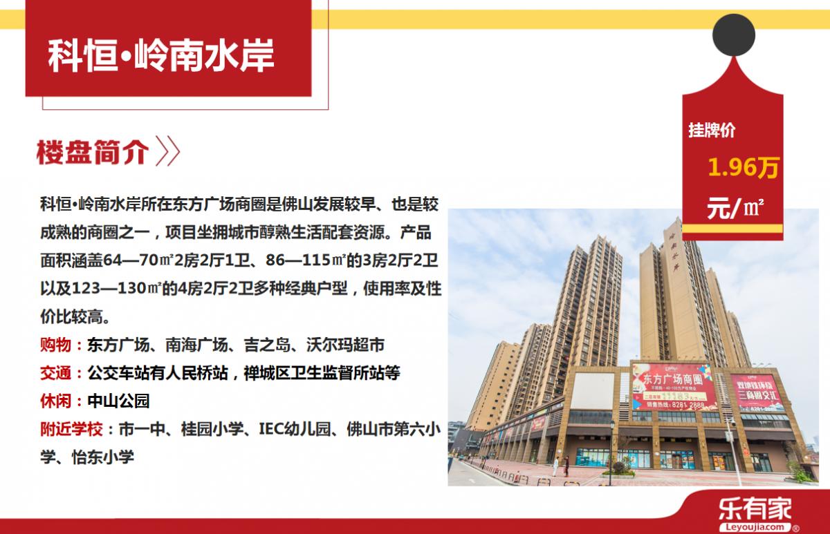 祖庙：作为佛山最早“富人区”之一，现在还受购房者追捧吗？