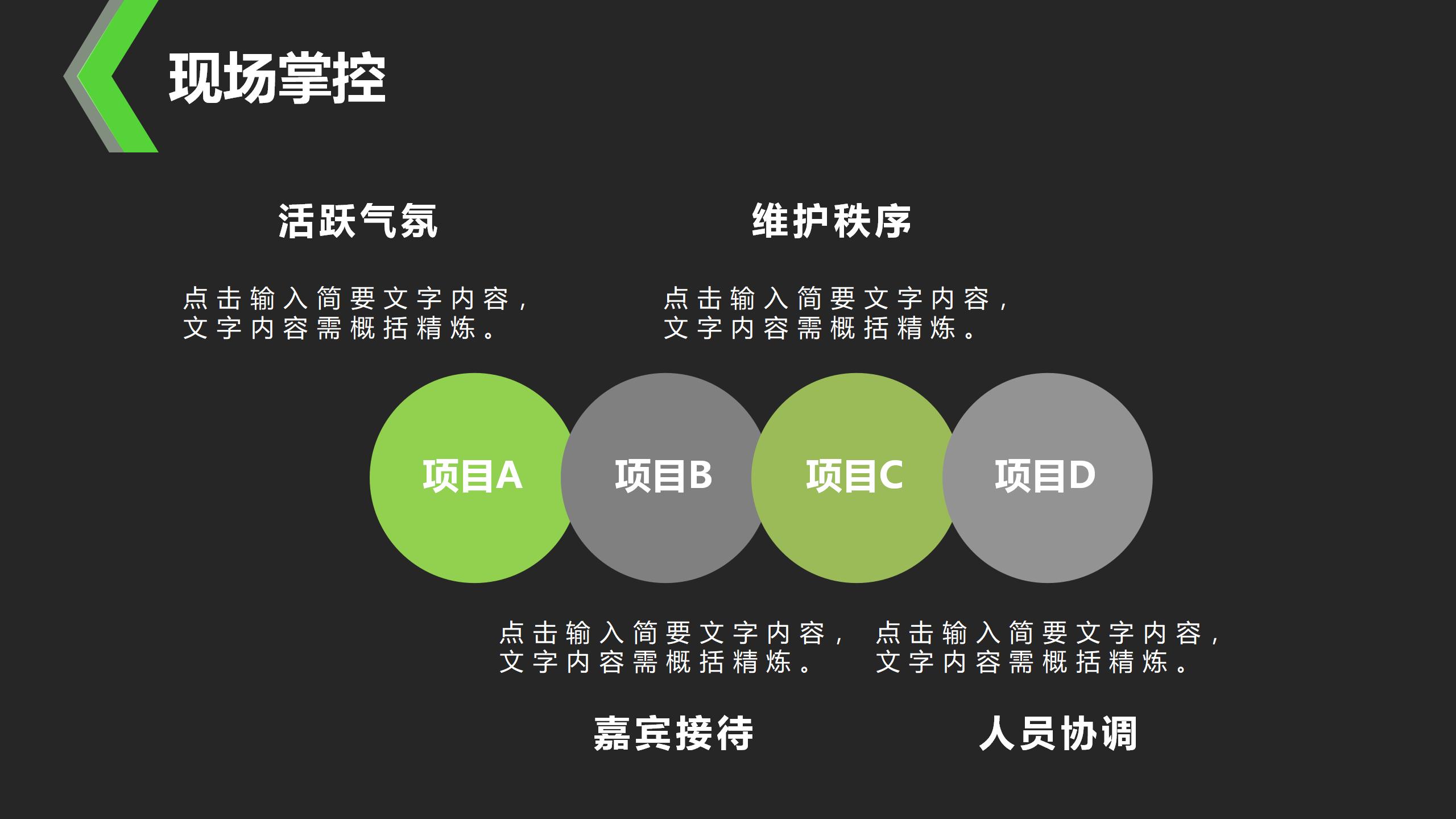 奖励旅游活动策划方案ppt,活动策划方案模板ppt免费下载