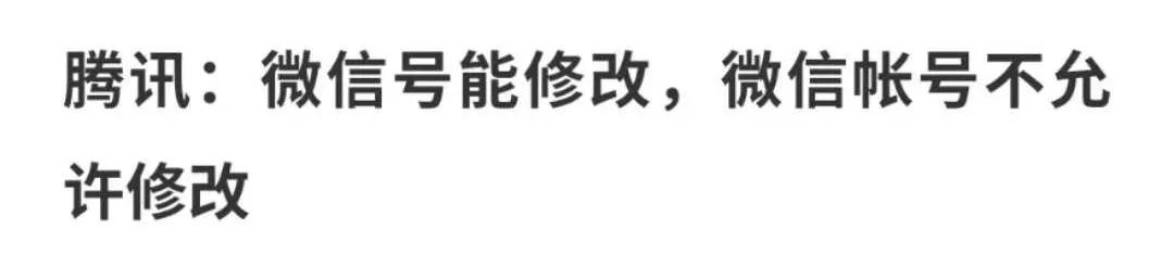 微信后续会支持二次修改微信号吗,微信账号不允许修改