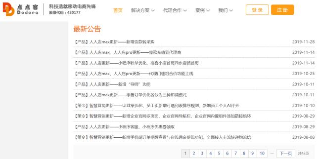有赞微盟和点点客哪家好,有赞点餐