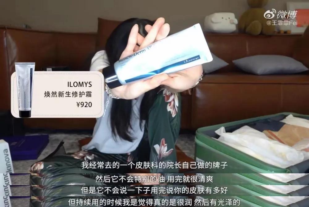 跟着王总涨知识完整版,王霏霏推荐的粉底液