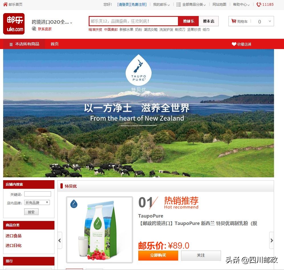 跨境进口线下店,跨境进口电商全球购