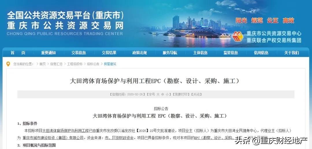 6亿元改造大田湾，一起来回忆那些高光时刻