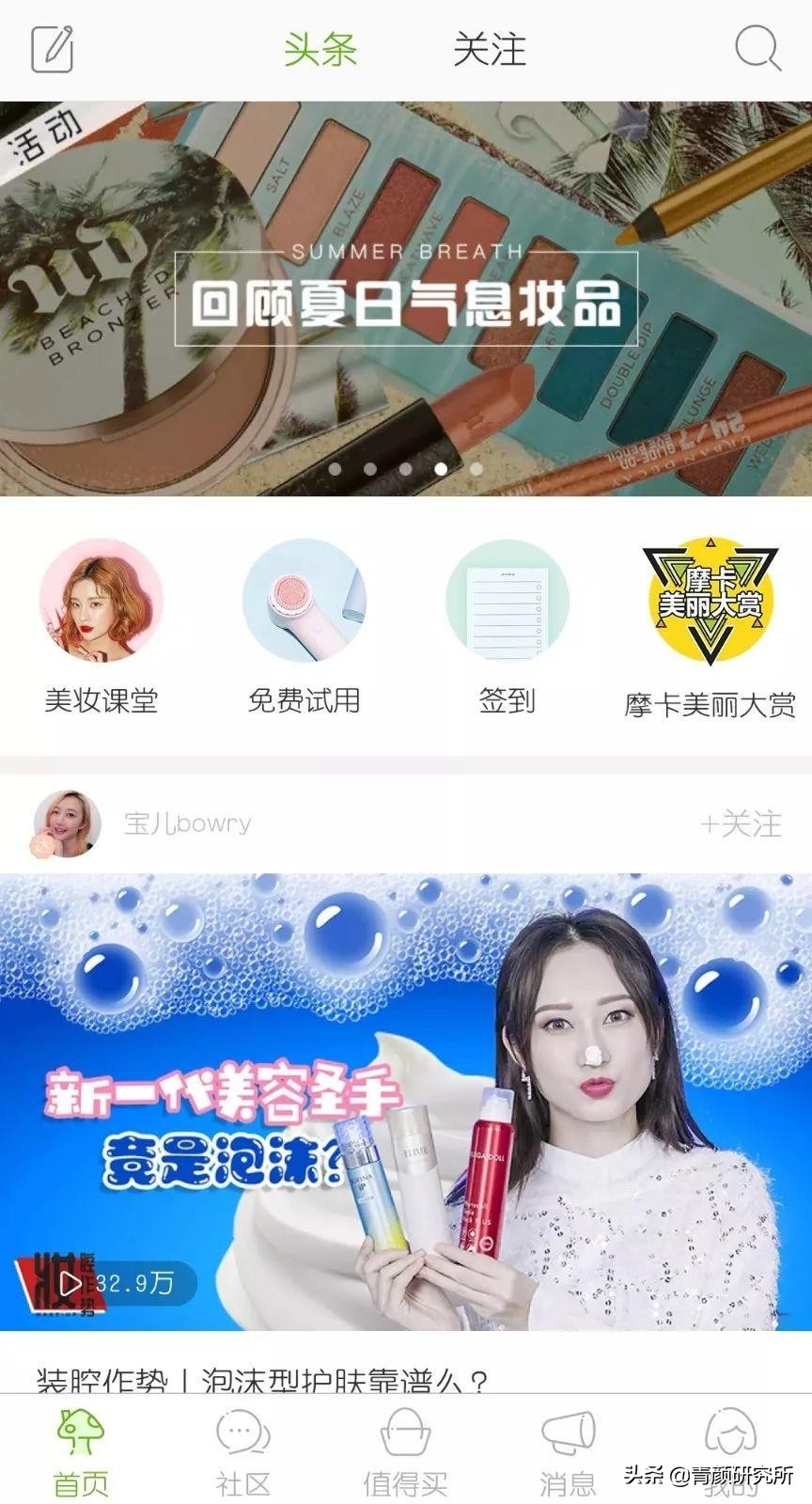 让你变美变气质的5款app推荐,精致女生必备治愈系app
