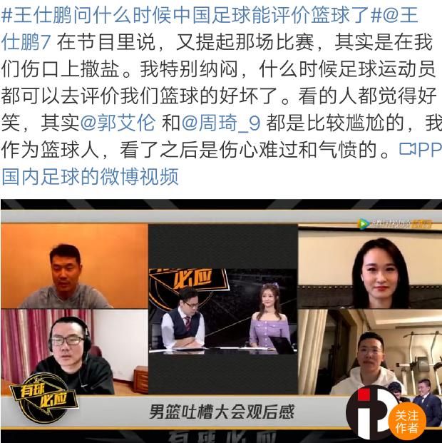 吐槽大会继续停播！剪辑时间只是借口，真正的原因可能是球迷舆论