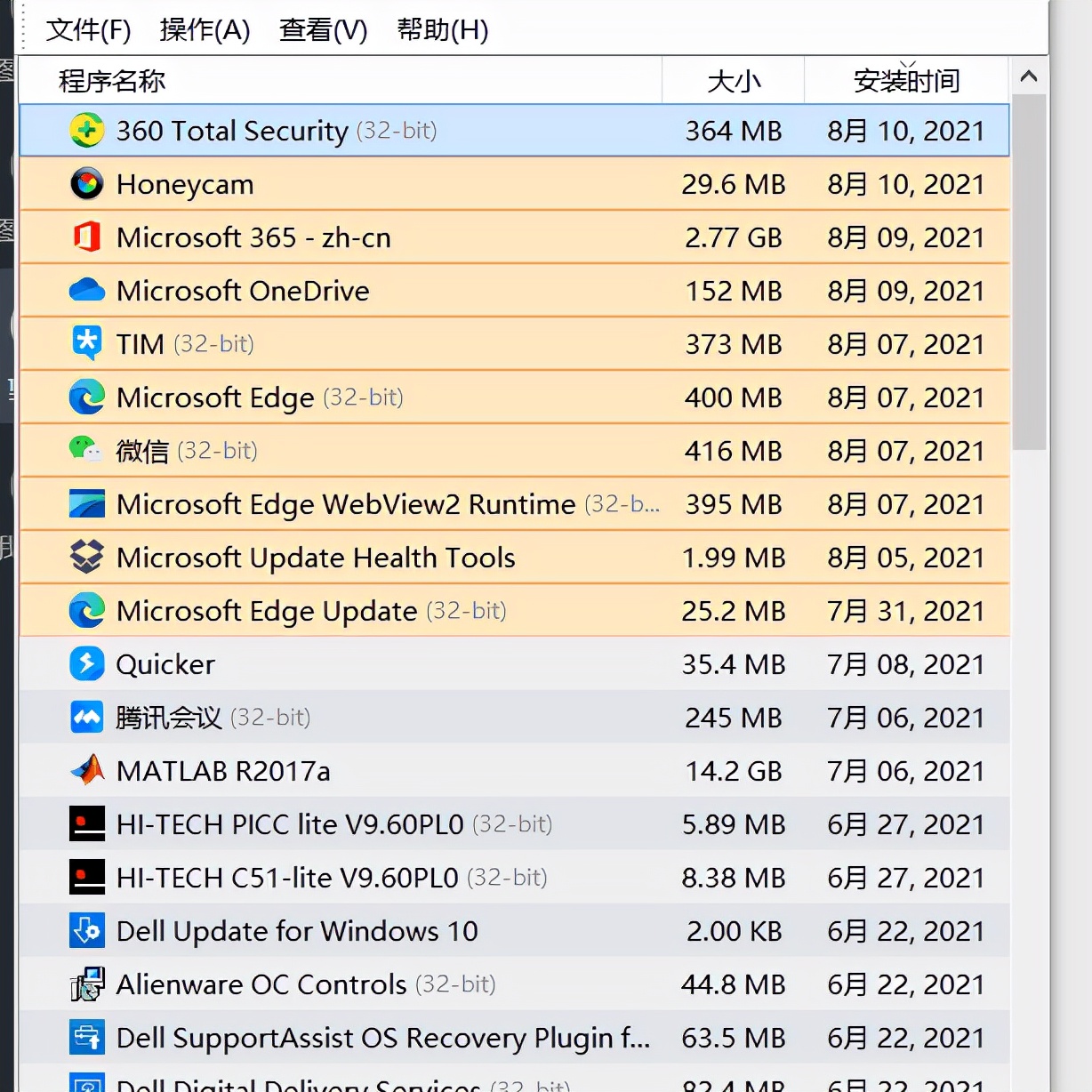 新手专用卸载软件,pc端微信怎么卸载