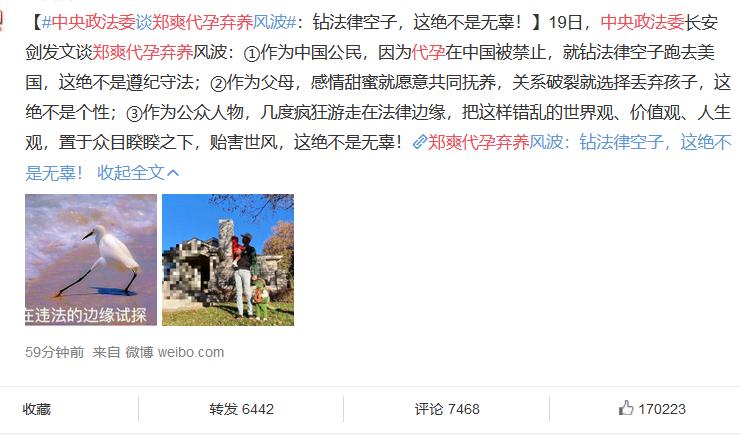 郑爽代孕弃养被封杀，父亲弃养亲生孩子为何司空见惯？