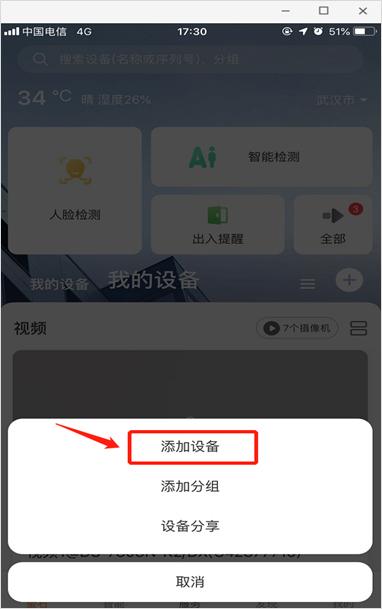 海康威视萤石云远程一直加载不出,海康威视4g监控摄像头添加萤石云