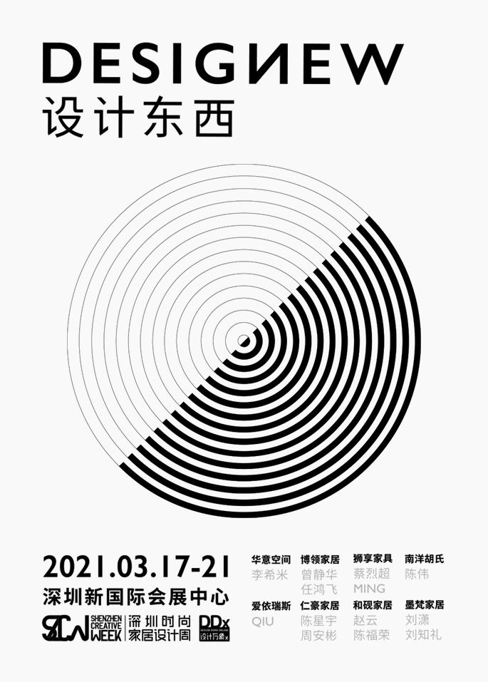 深圳三月底展会,深圳三月家具展