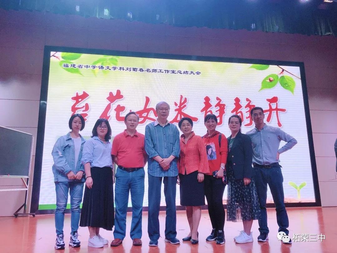 去蔽求实，跬步千里——记刘菊春名师工作室总结大会原创