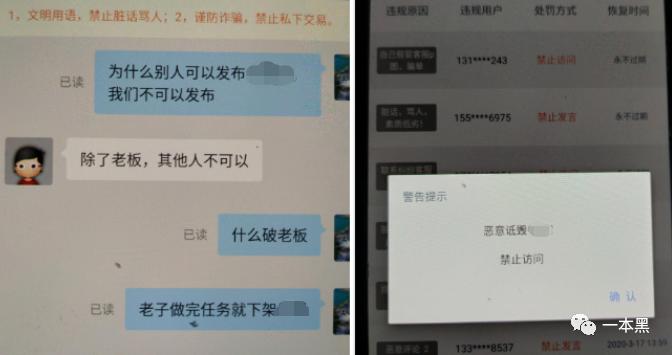 网络新型招嫖刷单骗术,新型网络招嫖加刷单被骗11万