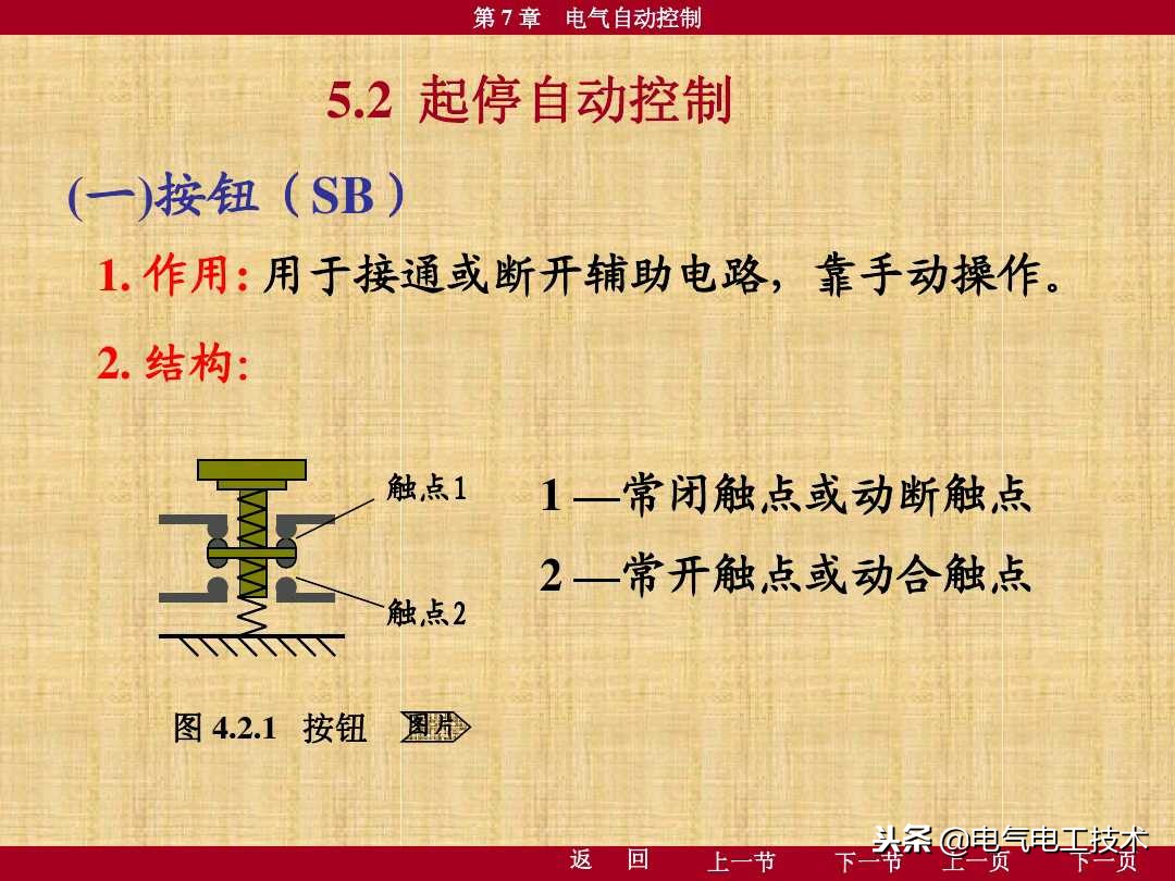 5个电工入门的基础电路，搞不懂这5个电路都不好意思称自己是电工