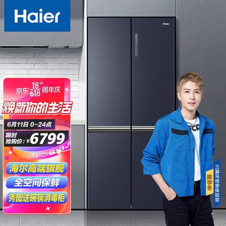 海尔冰箱2023性价比最高型号推荐,海尔高端冰箱推荐2023性价比最高