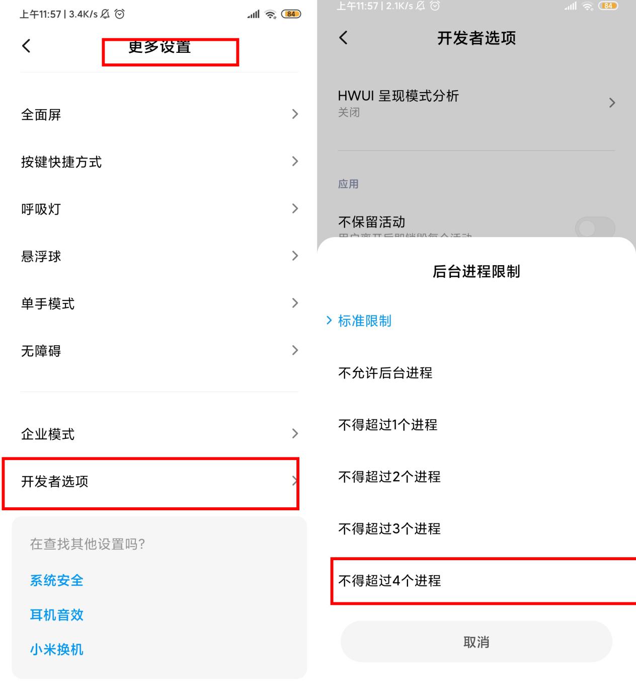 小米手机升级12.5后卡顿怎么办,小米手机卡顿反应慢怎么办2020