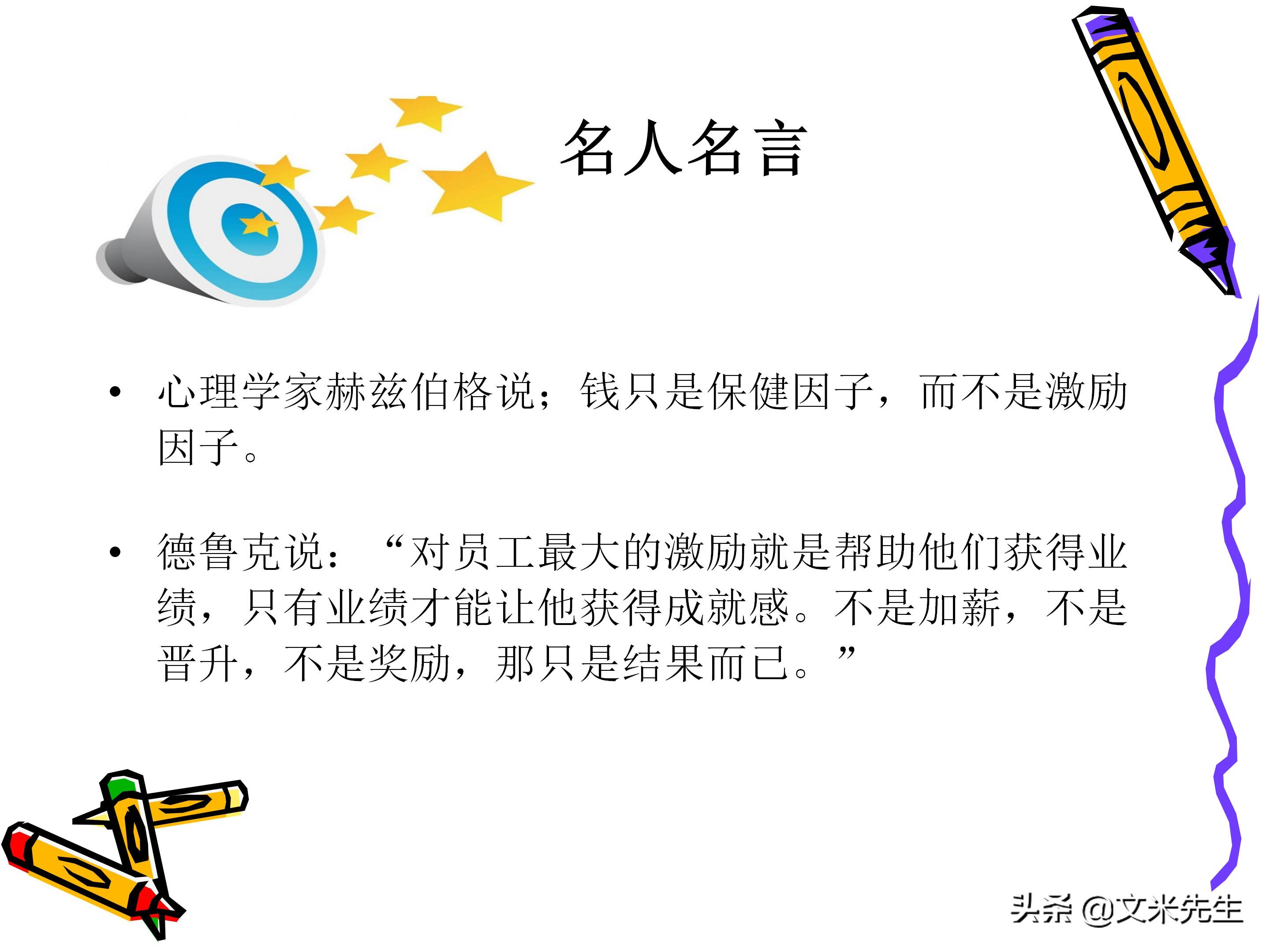 团队管理和领导力教程,团队管理者成长技巧