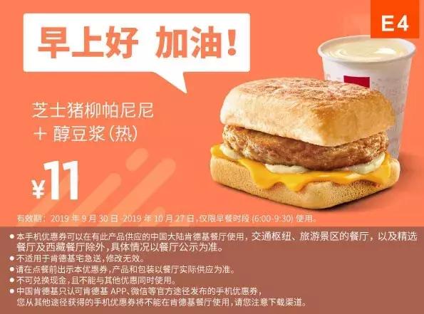 kfc汉堡新品优惠,kfc汉堡王