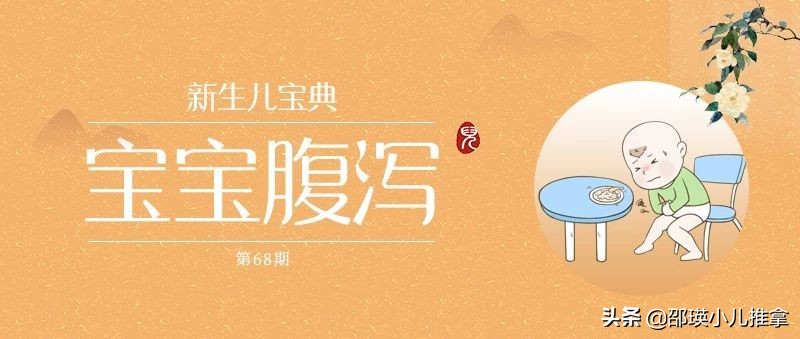 7个月宝宝添加辅食后腹泻,1-2岁小儿腹泻辅食食谱大全