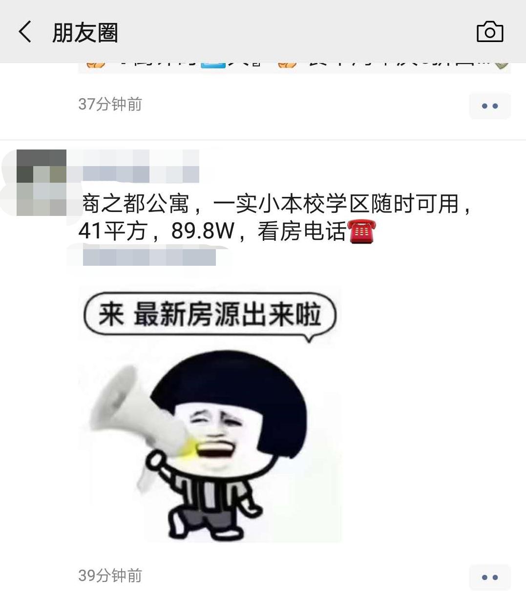 蚌埠市学区房名额,蚌埠学区房几个名额