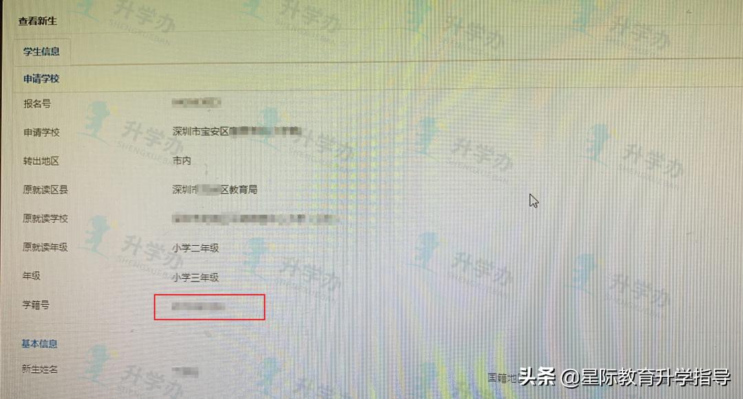 转学插班生要转学籍吗,跨区转学插班先要办什么手续
