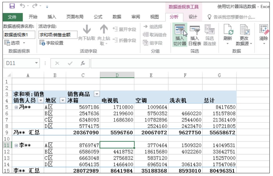 两个表如何筛选数据透视表教程,数据透视表筛选1和11怎么筛选