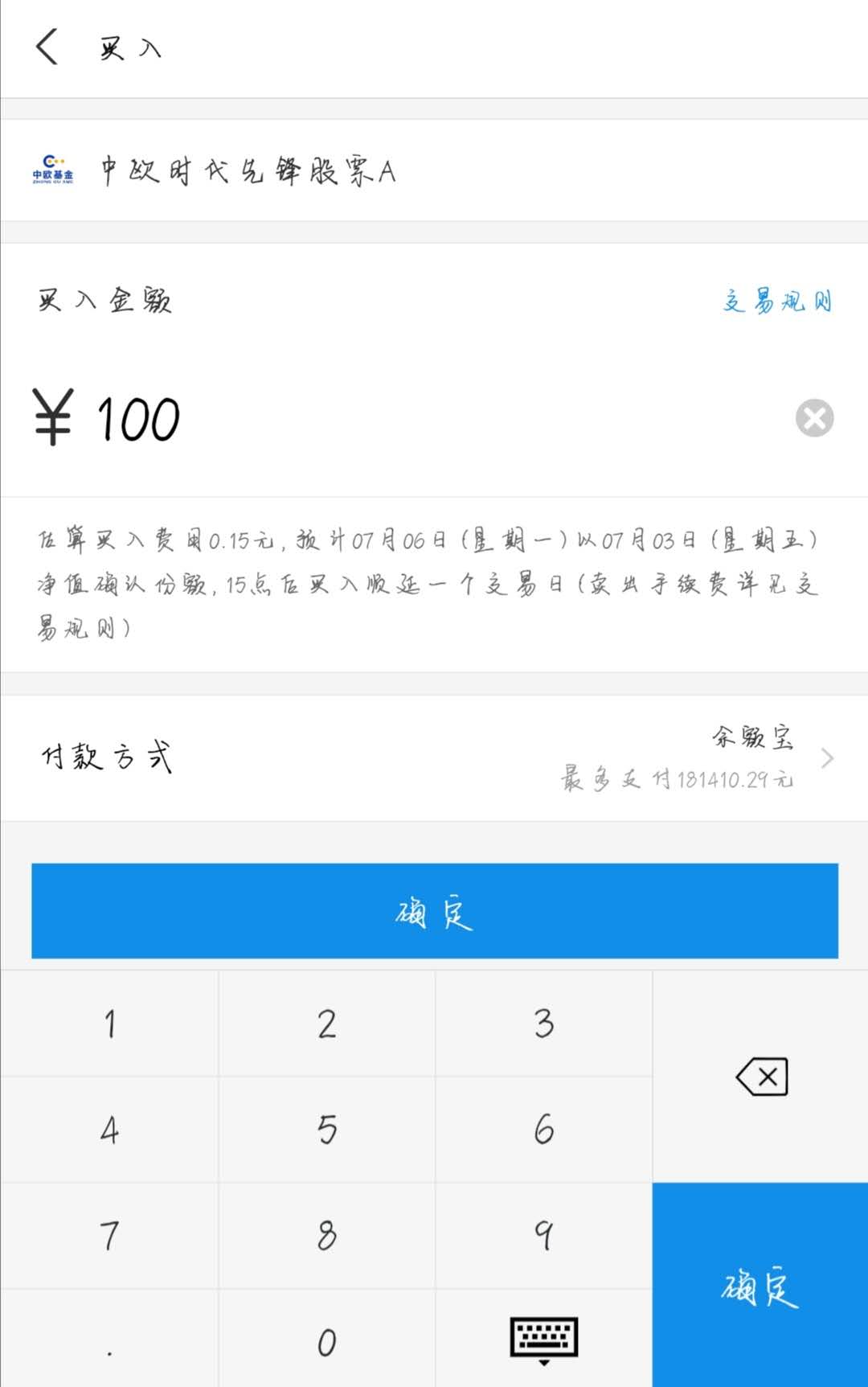 基金怎么买新手入门软件推荐,手把手教你买基金下载