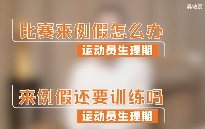 吴敏霞报道,吴敏霞采访