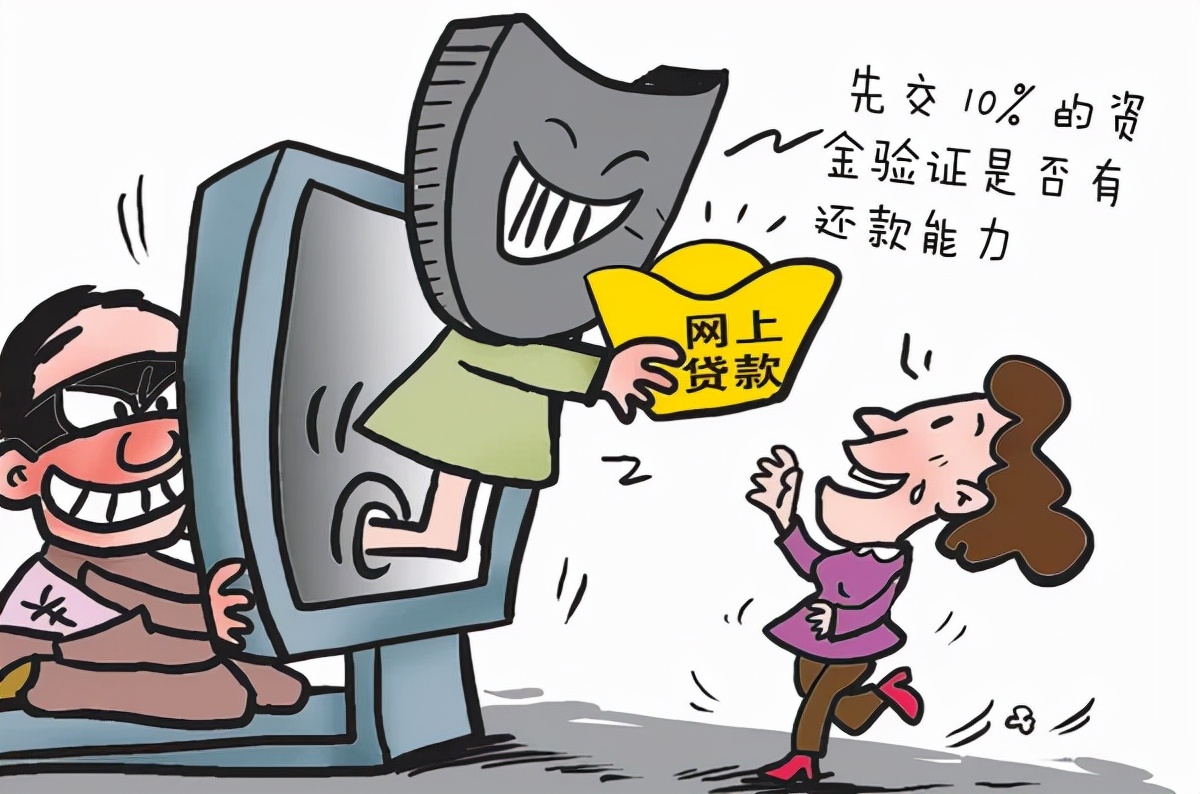 网贷骗局三大套路需警惕,网贷被骗的套路有哪些