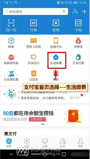 智能电表怎样网上交电费,怎样用电费卡通过手机缴电费