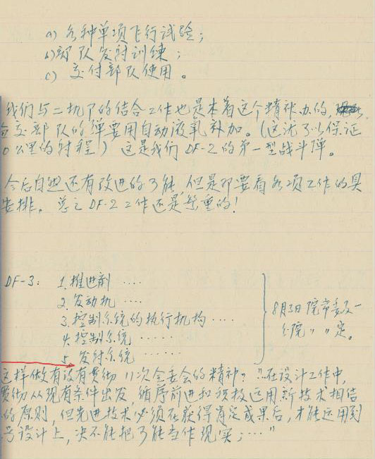 钱学森的手稿曝光，笔笔惊艳，风神洒脱，这字迹连学霸都羡慕不已