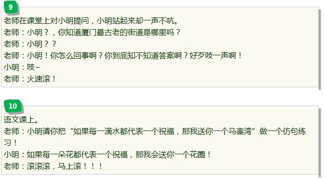 小明滚出去全集搞笑视频,小明滚出去笑话视频