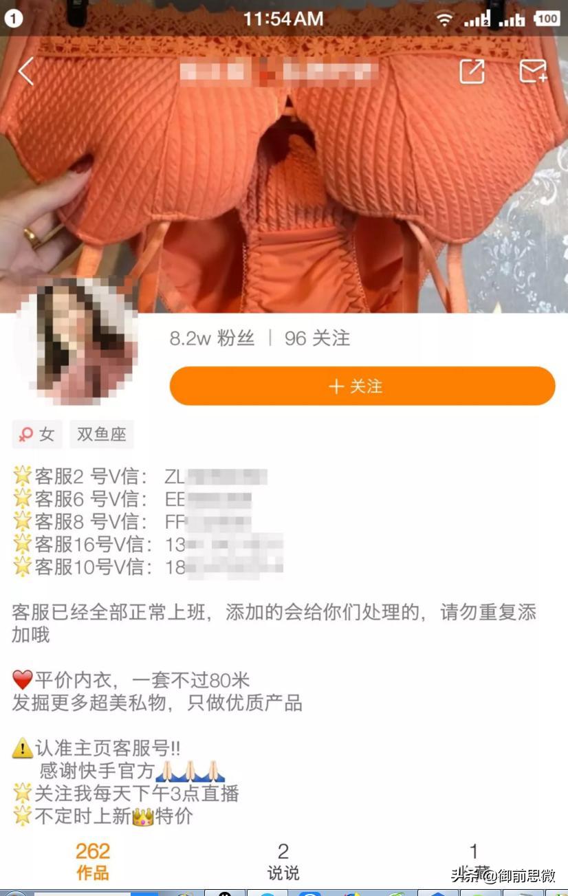 快手直播卖货运营技巧和方法,直播卖货100万利润模式