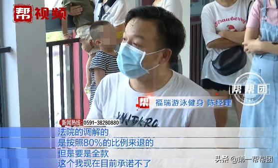 泳池开放一拖再拖，会员退款遭拒？店长说等审批被部门打脸