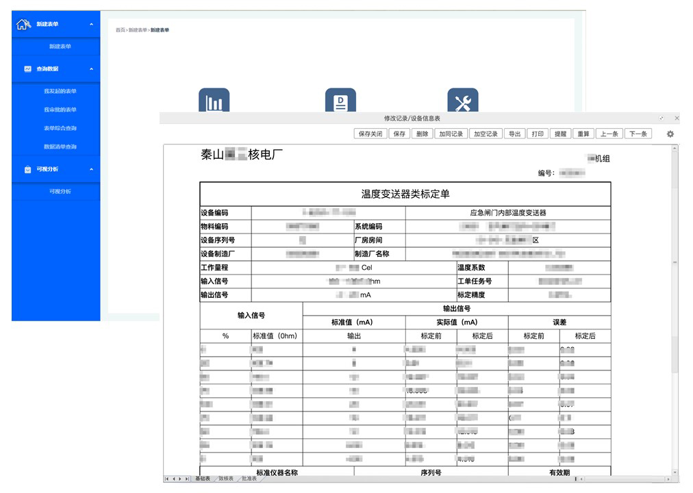 魔方网表做数据汇总报表,魔方网表免费管理软件