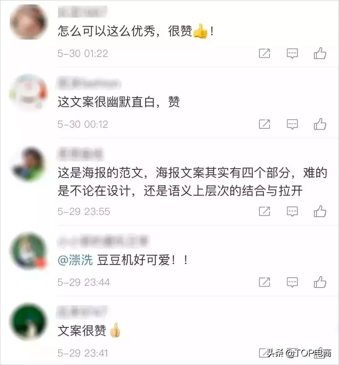 京东618购物节文案,京东618攻略群文案搞笑