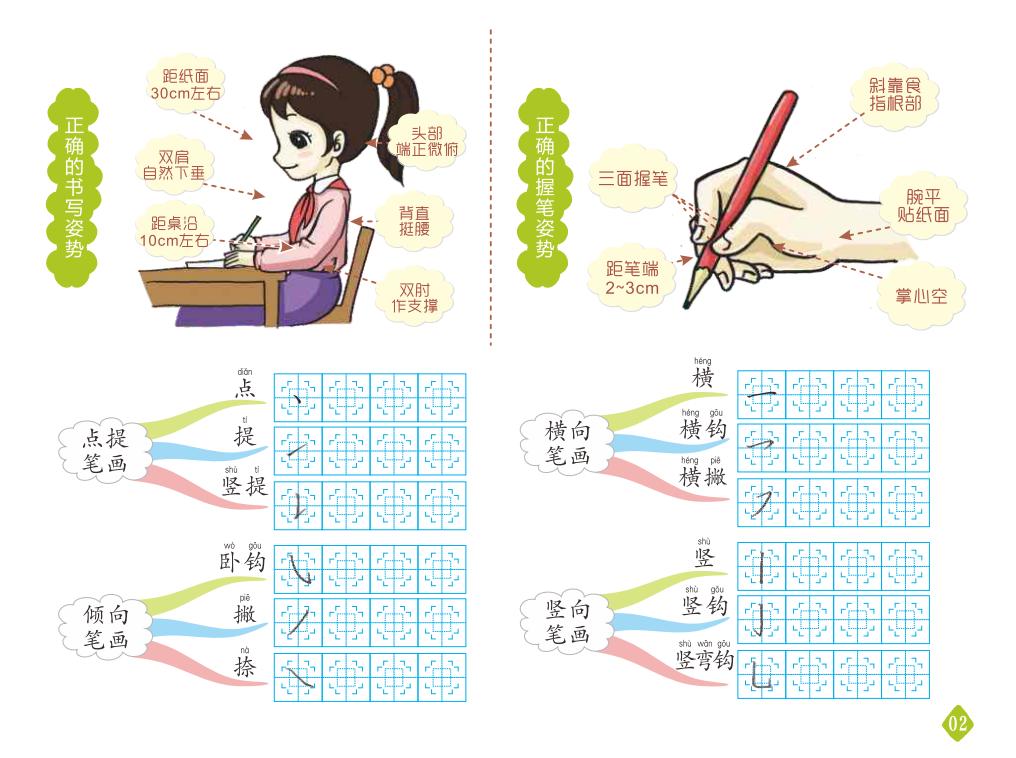 树人书法加盟,树人书法师资培训班