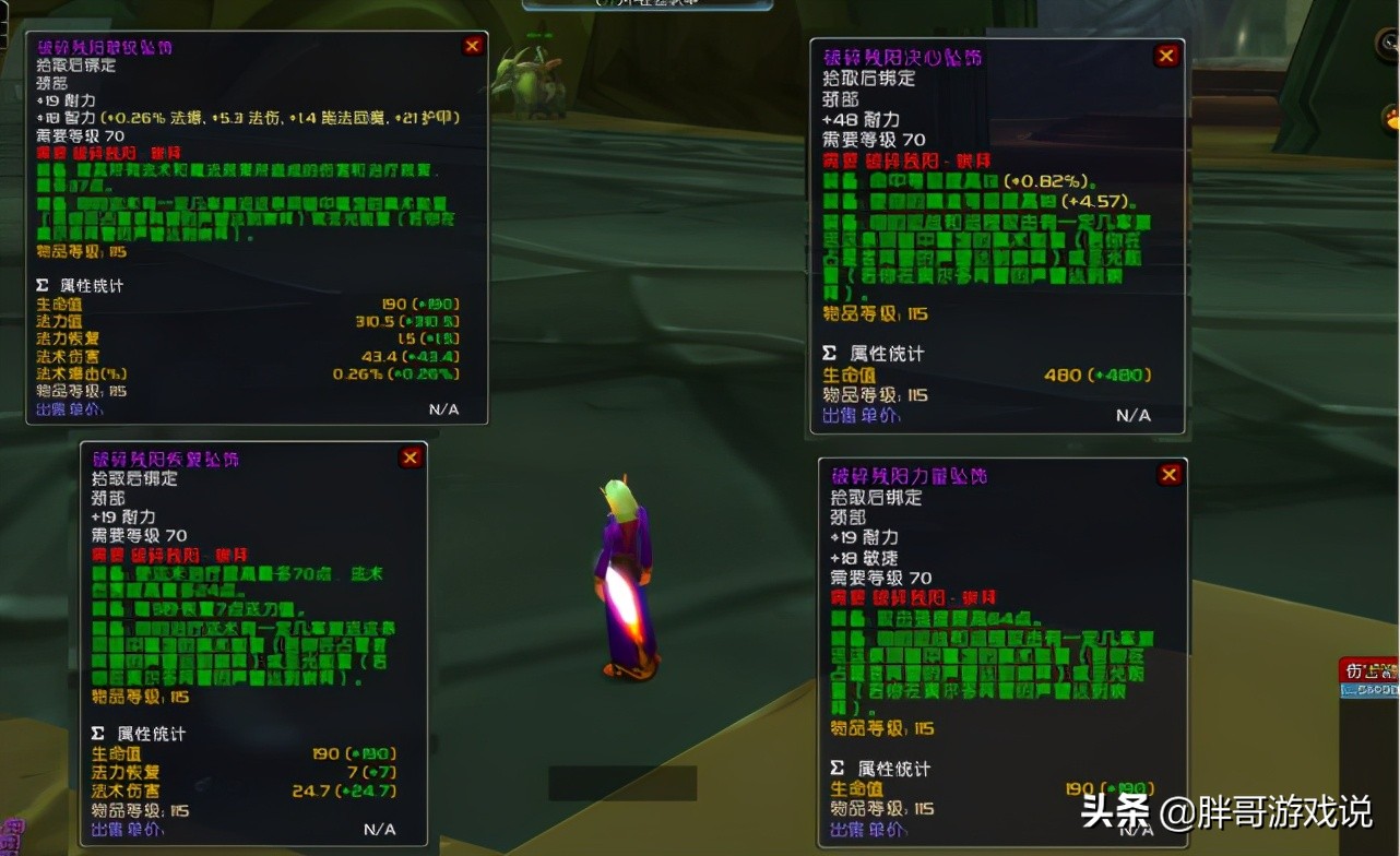 tbc占星者声望怎么换成奥尔多,魔兽世界怀旧服单法围栏教学