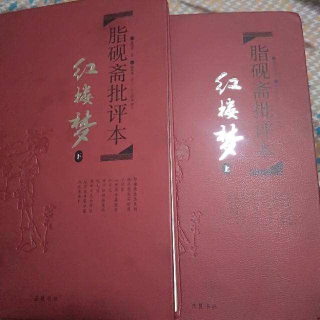 脂砚斋评红楼梦每回概述,脂砚斋三个字揭示红楼梦