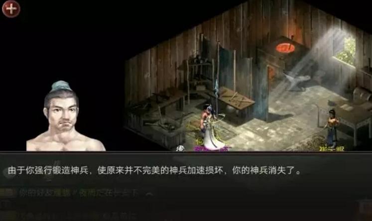 大话西游2经典版神兵直接上6几率,大话西游2砸神兵几率图