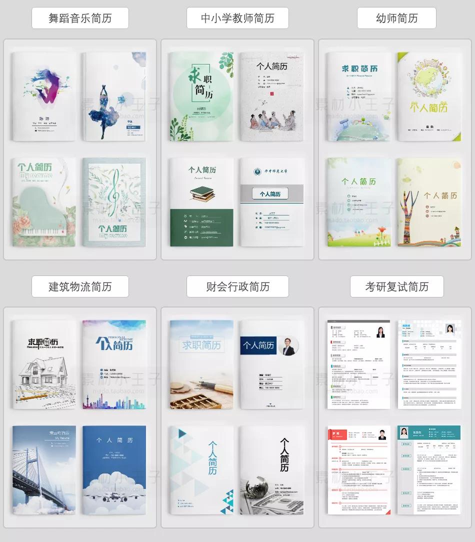 简历模板图解100例,50套简历模板集锦送给你收藏