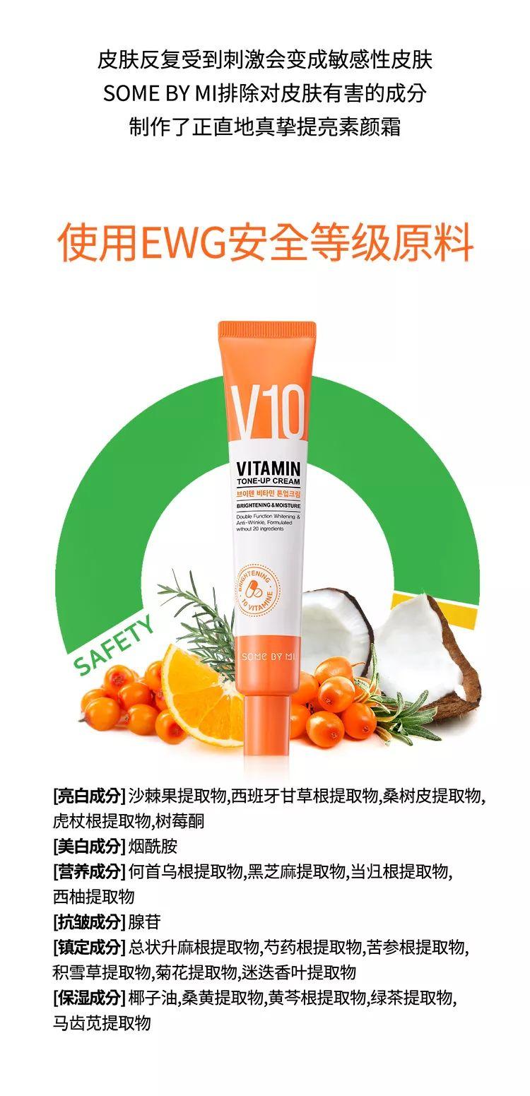 somebymi玫瑰素颜霜,somebymi美白面霜