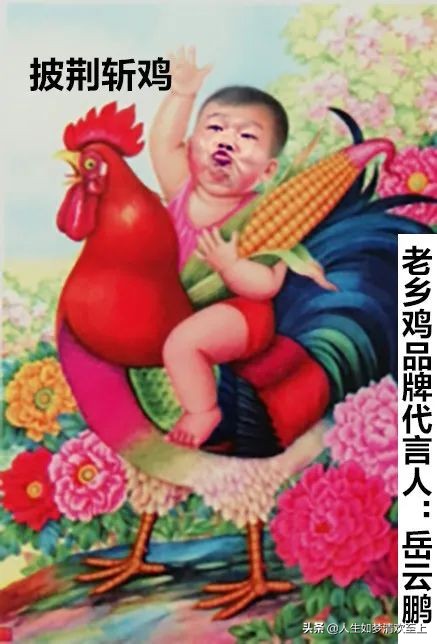 岳云鹏代言老乡鸡了吗 (岳云鹏吃老乡鸡排队)